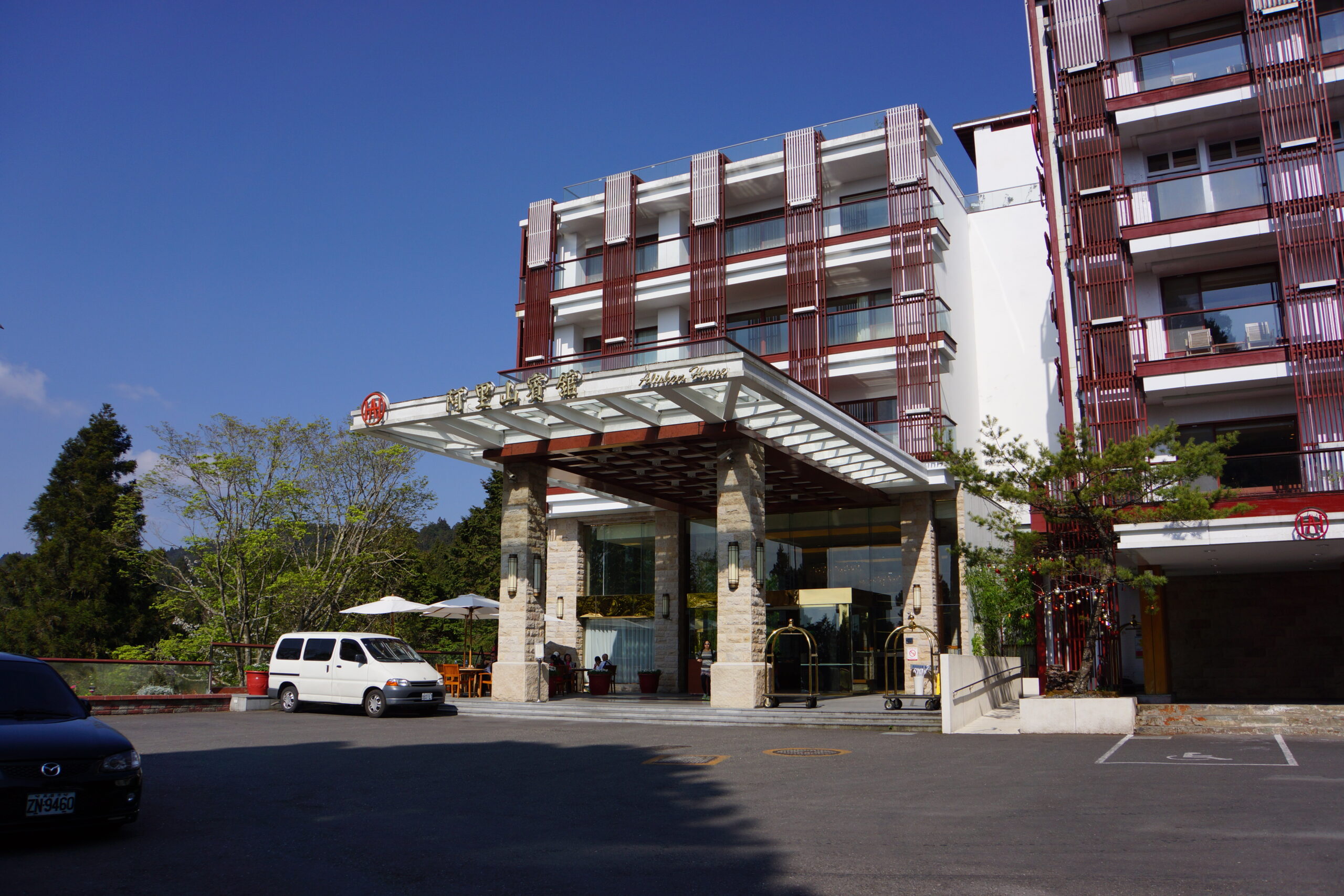Alishan House Hotel